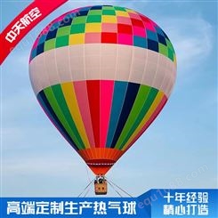 六人载人热气球 观光气球 中天 可租赁 来图定制样式可定制