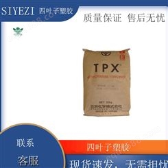 TPX粉末AQU塑末日本三明井学MX020 透颗粒耐化学化性耐酸性 PMP胶原