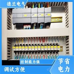 德兰电气 自动化控制程序 防爆plc控制柜 成套组装 性能优越 供应
