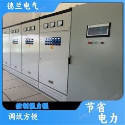 德兰电气 不锈钢变频柜成套 plc自动化控制柜 成套组装 送货上门 厂