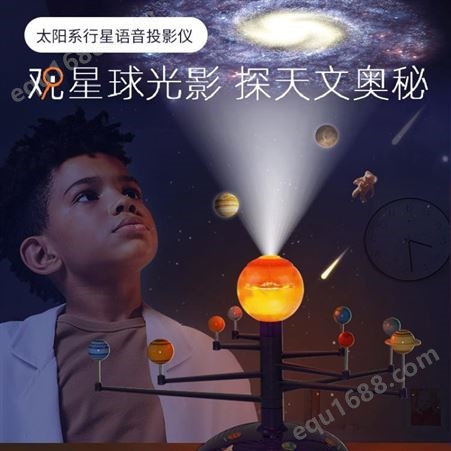 sciencecan科学罐头太阳系行星语音儿童投影仪多功能睡前故事灯